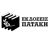 Εκδόσεις Πατάκη