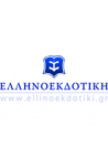 Ελληνοεκδοτική