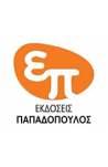 Παπαδόπουλος